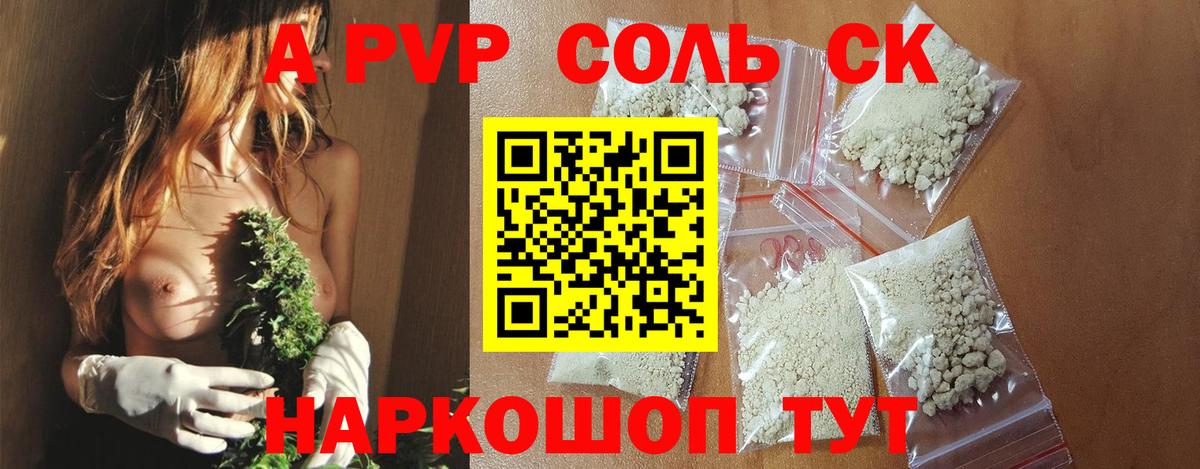 A-PVP Crystall  Alpha PVP  Белгород  Вход с VPN  Alpha-PVP VHQ 
