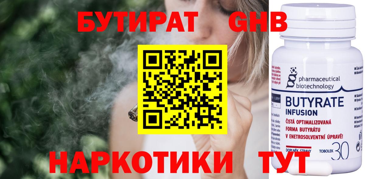 Бутират BDO 33% Белгород