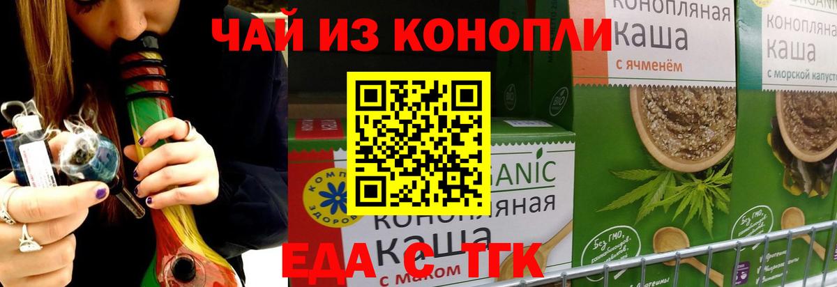 Canna-Cookies конопля  Вход с VPN  Белгород 