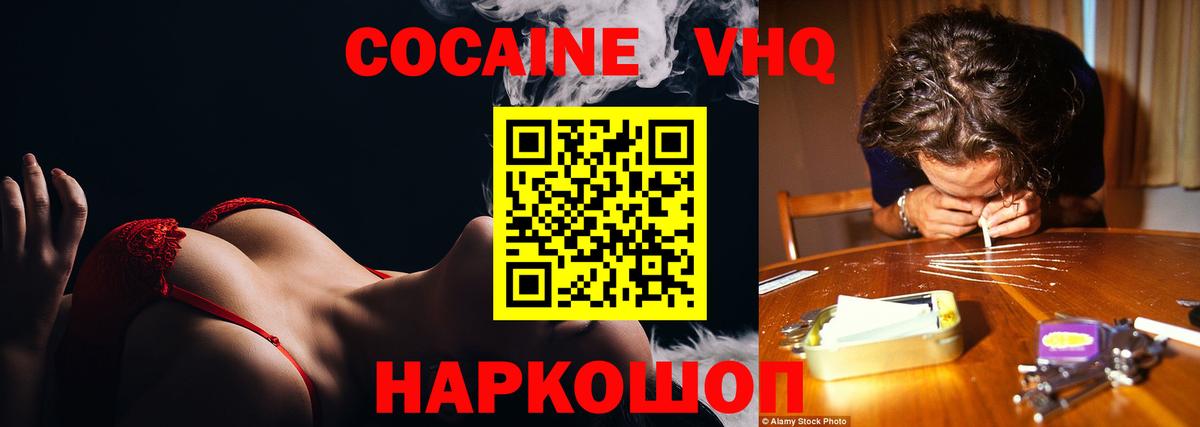 COCAIN 98% Белгород