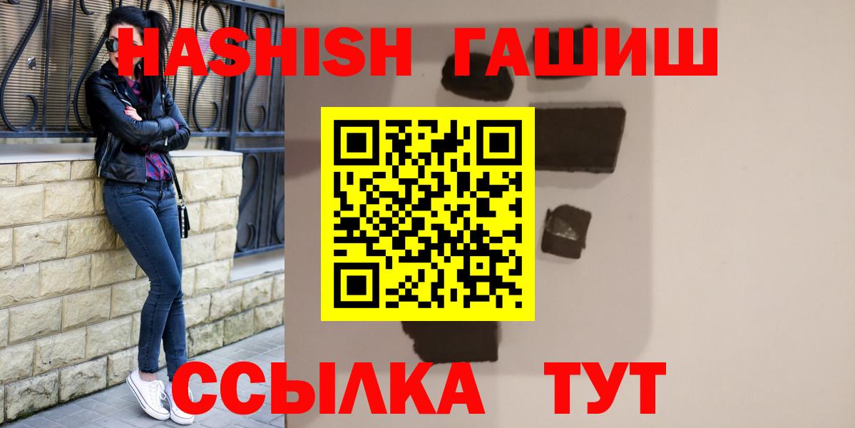 Белгород  Гашиш hashish  Вход с VPN 