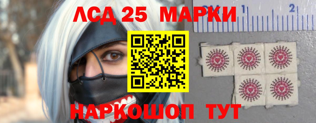 Лсд 25 экстази ecstasy Белгород
