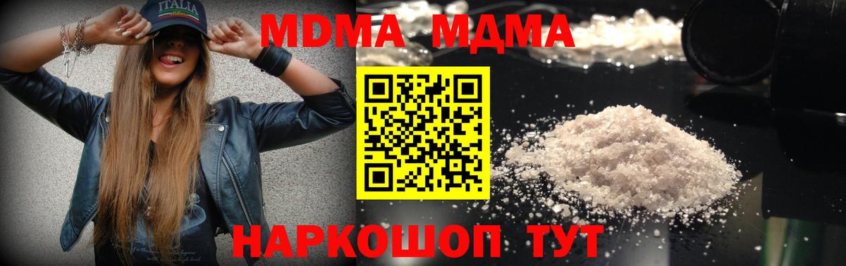 Белгород  МДМА  МДМА Molly  Вход с VPN  MDMA VHQ 