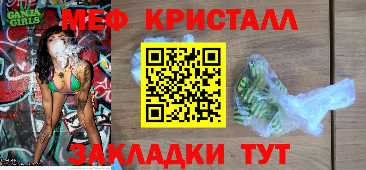 Меф мяу мяу  Белгород
