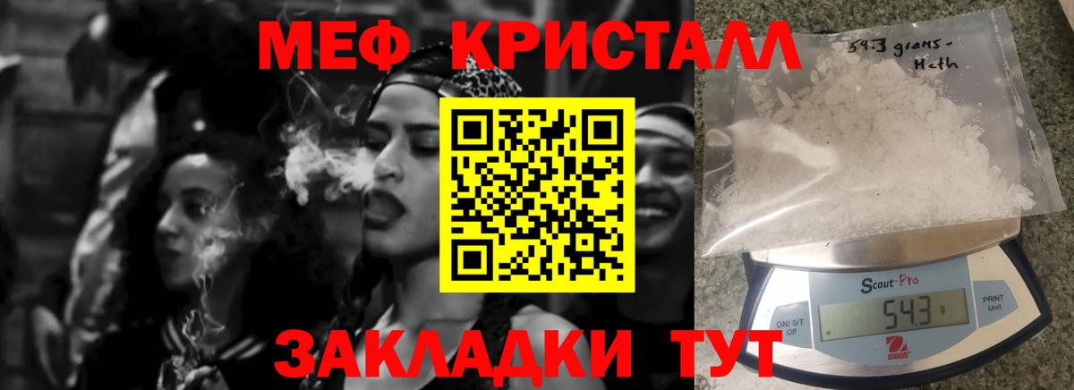Мефедрон  Вход с VPN  Мефедрон 4 MMC  Белгород  Мефедрон кристаллы 