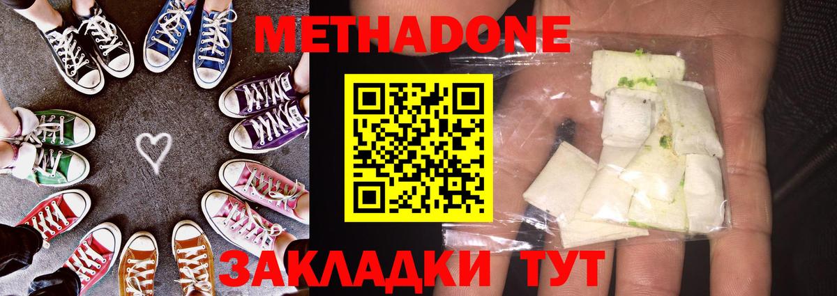 сайты даркнета какой сайт  МЕТАДОН VHQ  Вход с VPN  Белгород 