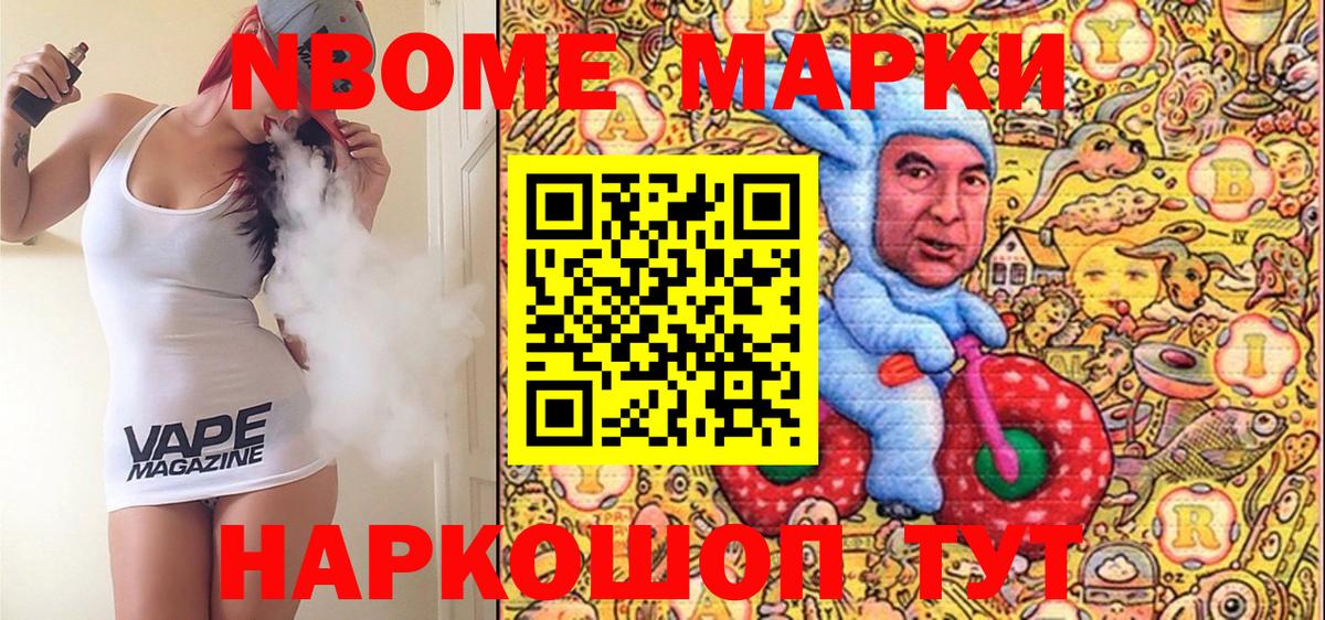 Наркотические марки 1,5мг  Вход с VPN  Белгород  Наркотические марки 1,5мг 