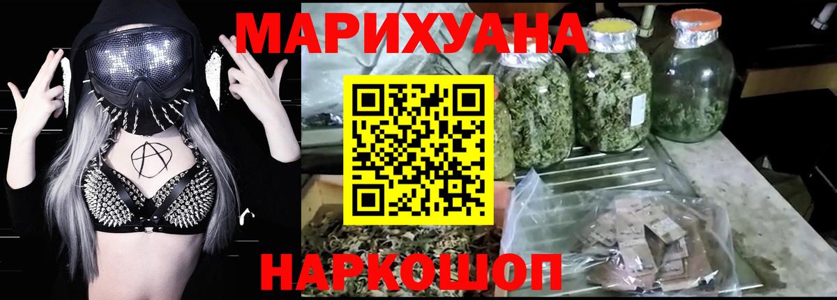 Белгород  Конопля планчик  Шишки марихуана SATIVA & INDICA  МАРИХУАНА Ganja  Вход с VPN 